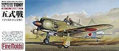 ファインモールド 1/72 日本陸軍 五式戦闘機一型 ファストバック型 プラモデル FP17 6g7v4d0 Amazon | ファインモールド 1/72 日本陸軍 五式戦闘機一型