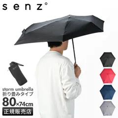 dori出品　senz オリジナル、マイクロ　セット販売 2025年最新】senz microの人気アイテム - メルカリ