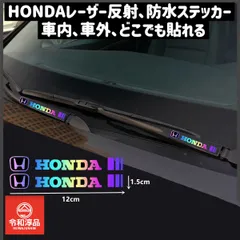 ホンダHONDAレーザー反射、防水ステッカー4枚セット