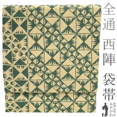 【新古品】 袋帯 京都 西陣 全通 正絹 絹の架け橋 黄ベージュ×グリーン 緑 格子 花 モダン 上質な帯地 カジュアル 普段着 お出かけ ショッピング 観劇 コンサート お散歩 販売 購入 リサイクル 未使用 新古品 仕立て上がり みやがわ sb51938
