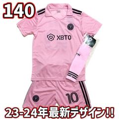 140サイズ！ クリスティアーノロナウド アルナスル ユニフォーム