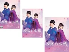 ドラマ クズの本懐 DVD-BOX〈3枚組〉 Amazon.co.jp: クズの本懐 [レンタル落ち] 全6巻セット