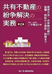 【中古】 不動産登記実務の手引 表示編/六法出版社/名古屋法務局事務改善研究会 中古】 不動産登記実務の手引 権利編/六法出版社/事務改善研究会