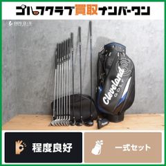 【豪華10本セット】クリーブランド Cleveland 2022年 メンズ クラブセット フレックスS 10本セット ★初心者セット★ 一式セット