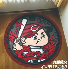 広島東洋カープ ご当地マンホール ラウンドタオル 新品のサムネイル