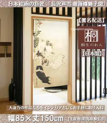 2025年最新】氷 のれんの人気アイテム - メルカリ