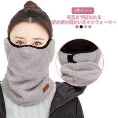 2枚セット ネックウォーマー ボア フェイスカバー レディース メンズ 防寒マスク 耳カバー 耳当て付き ふわふわ もこもこ 厚手 防風 防塵 防寒対策 あったか 暖かい アウトドア スポーツ 可愛い#leqqw887