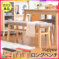 2025年最新】ダイニングベンチの人気アイテム - メルカリ