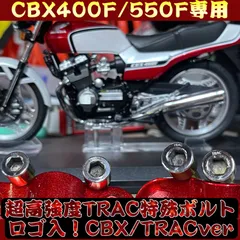 希少 美品 CBX400F フロントフォーク CBX 1型 2型 550 当時物 ホンダ CBX400F（1981年）｜DOHC 4気筒マルチ・クラス最高峰の48