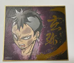 鬼滅の刃　色紙