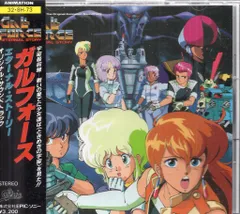Gall Force Eternal Story Poster 20X28 no date | eBay