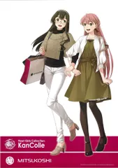 艦これ 三越 コラボ タオルセット 御守り 数量限定】艦これ