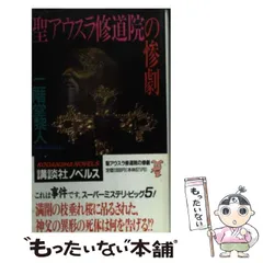 講談社ノベルス スーパーミステリ ビッグ 5