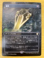 2024年最新】旗印 mtgの人気アイテム - メルカリ