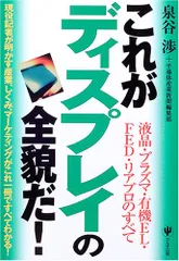 2024年最新】プラズマ 半導体の人気アイテム - メルカリ