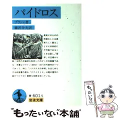 2024年最新】藤沢令夫の人気アイテム - メルカリ