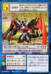 【中古】旧デジモンカードゲーム St-579：インペリアルドラモンファイターモード