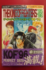 ザ・キング・オブ・ファイターズ'95コミックアンソロジー　初版　葉書　希少　絶版 ザ・キング・オブ・ファイターズ95コミックアンソロジー |本