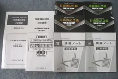資格合格クレアール 日商簿記検定 2級講座 商業/工業簿記 問題集等2021年合格目標テキストセット 未使用多数10冊 081R4D