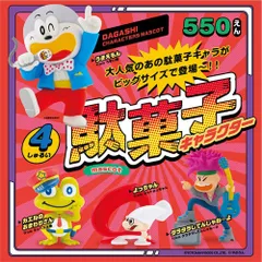 MASCOT駄菓子フィギュアコンプリートセット新品未開封うまい棒