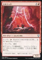 MTG マジックザギャザリング 赤セット 双頭のドラゴン