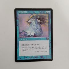 26222 マジック:ザ・ギャザリング 対抗呪文/Counterspell - メルカリ