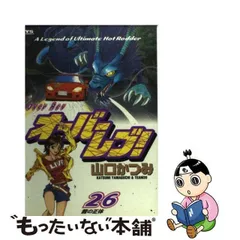 2024年最新】山口かつみの人気アイテム - メルカリ