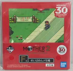 2025年最新】MOTHER2一番くじの人気アイテム - メルカリ