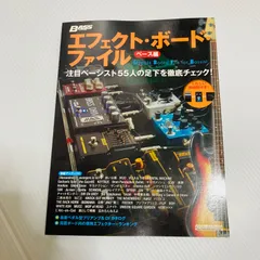 ☆美品 激レア BOSS DA-2 アダプティブディストーション　凛として時雨 ☆美品 激レア BOSS DA-2 アダプティブディストーション 凛