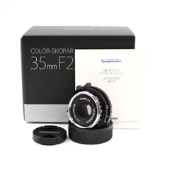 【新品未開封】【2年保証】COLOR-SKOPAR35mmF2.5PIIvm 新品)Voigtlander (フォクトレンダー) COLOR-SKOPAR 35mm F2.5