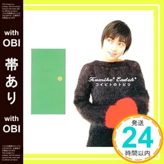 遠藤久美子 CDS+VHS HAPPY POCKET PRESENTS 遠藤久美子 CDS+VHS HAPPY POCKET PRESENTS CD