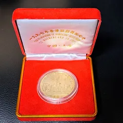 2024年最新】香港返還記念メダルの人気アイテム - メルカリ