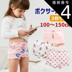 種類4：A-4/100cm  パンツ 下着 女の子 キッズ 3枚セット ボクサーパンツ 子供 前に柄 女児 ガールズ 保育園 幼稚園 園児 小学生 ショーツ インナー 肌着 綿 コットン 100cm 110cm 120cm 130cm 140cm