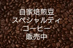 2024年最新】ロースター コーヒー豆の人気アイテム - メルカリ