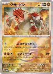 【PSA6】グラードン　⭐︎ スター　1ED 2025年最新】グラードンスターの人気アイテム - メルカリ