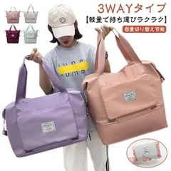 拡張できる レディース 旅行バッグ ボストンバッグ 旅行カバン 軽量 女子 2泊 3泊 修学旅行 大容量 折り畳み 小学生 高校生 旅行 子供 拡張できる おしゃれ 男子 ゴルフ トラベルバッグ ボス#conne596921