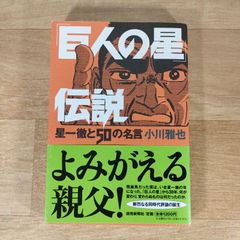 【中古】 極道界 あなたの隣のコワイお兄さんたち/イースト・プレス/浅田次郎 浅田次郎「極道界 あなたの隣のコワイお兄さんたち」 イースト文庫
