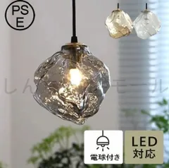 ペンダントライト おしゃれ ガラス 1灯 吊下げ灯 照明 北欧 LED電球対応 照明器具 トイレ 階段 引掛けシーリング インテリア 食卓 レトロ