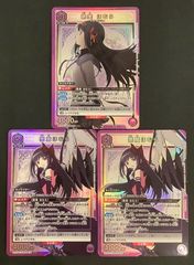 【即購入可能】ユニオンアリーナ 悪魔ほむら 暁美 ほむら SR 3枚セット