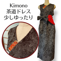 【Newデザイン⭐︎少しゆったり⭐︎十日町大島】サッシュベルト付き Kanataの茶道ドレス 青みがかった黒と銀に葉っぱモチーフの着物で作ったおしゃれな茶道お稽古着 数寄屋袋付 逆勝手兼用