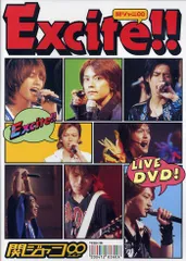 2025年最新】関ジャニ excite dvd 初回の人気アイテム - メルカリ