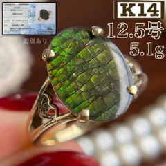 【鑑別あり】希少石 K14 14K アンモライト 12.5号 5.1g　B6678