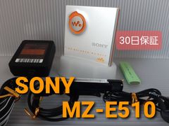 ソニー MDウォークマン MZ-E510 オレンジ