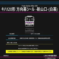 2024年最新】方向幕 表示の人気アイテム - メルカリ