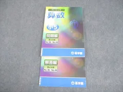 2026年最新】希学園 小4の人気アイテム - メルカリ