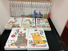 くるねこ 全20巻セット、はぴはぴ1〜8巻、番外編6冊