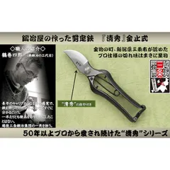 値下げ　越後鋼治名人 3人が作った剪定鋏３本セット 値下げ 越後鋼治名人 3人が作った剪定鋏3本セット - メルカリ