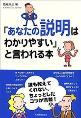 2024年最新】わかりやすい本の人気アイテム - メルカリ