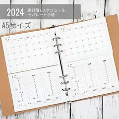 2024年最新】家計簿管理グッズはこちらの人気アイテム - メルカリ