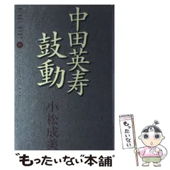 2025年最新】中田英寿10の人気アイテム - メルカリ